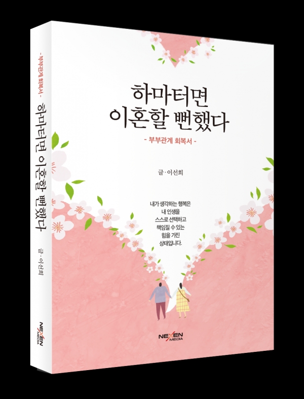 그림책심리성장연구소인천지부 이미지