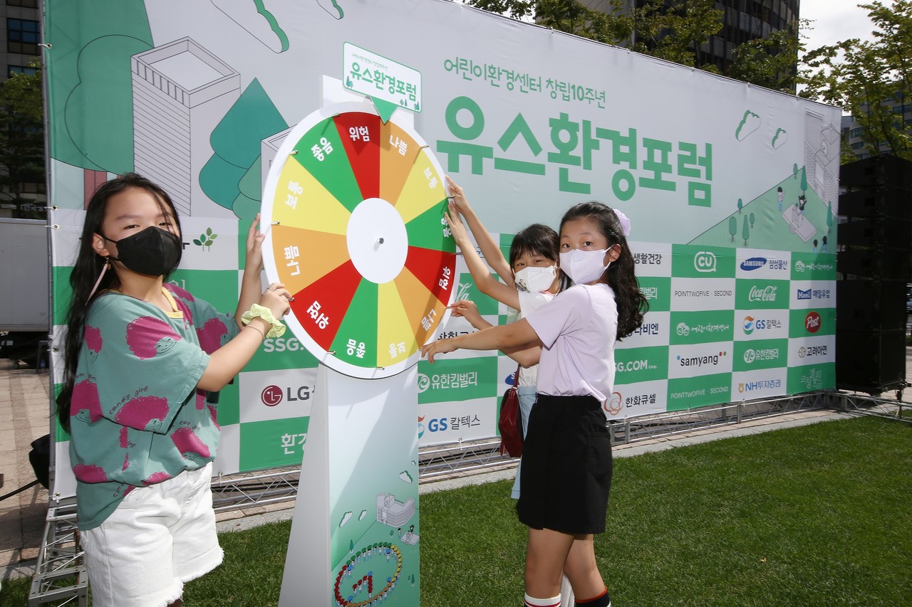 '유스환경포럼'에 참가한 어린이들이 환경위기시계의 4가지 시간대를 나타내는 룰렛을 돌리고 있다.