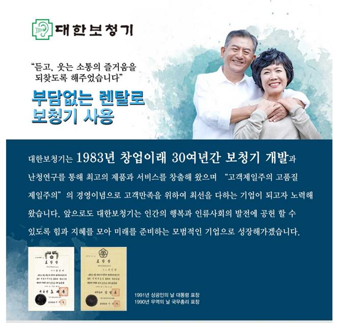 대한보청기, 보청기렌탈 방송 1시간 2000콜 받으며 성공적 론칭 < 경제 < 기사본문 - 한국투데이 대한보청기, 보청기렌탈 방송 1시간 2000콜... 