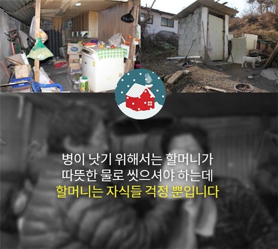 어려운 이웃에게 태양광 발전 설비를 설치하는 ‘희망해줌 프로젝트’ < 경제 < 기사본문 - 한국투데이 어려운 이웃에게 태양광 발전 설비를... 