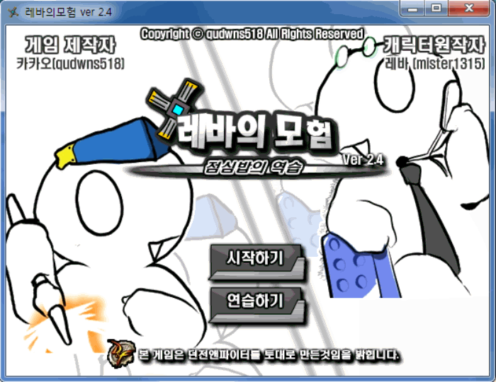 화제의 작가를 만나다 - 레진 개그만화의 대표주자!! 의 레바 작가