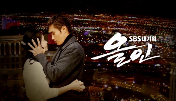 사진:SBS드라마 올인