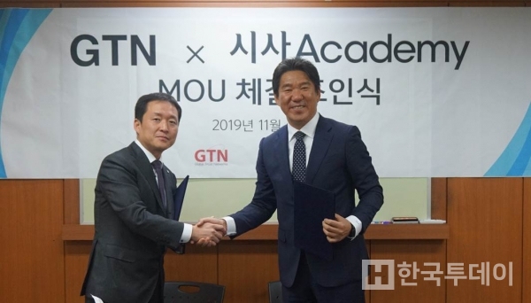 사진: △왼쪽부터 시사Academy 엄태상 대표, 글로벌트러스트네트웍스코리아 안영일 대표)일본계 한국법인