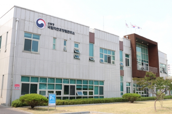 대전 국립자연휴양림관리소
