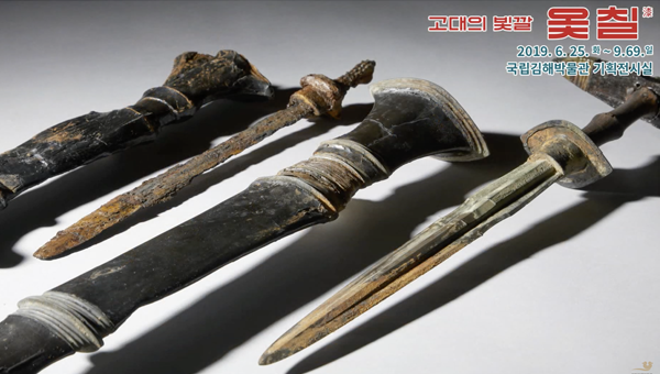 옻칠을 이용해 만든 다양한 토기, 무기 등. 국립김해박물관 제공