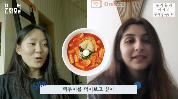 문화포털 '방구석 여행에서 느껴보는 K-열풍' 캡처