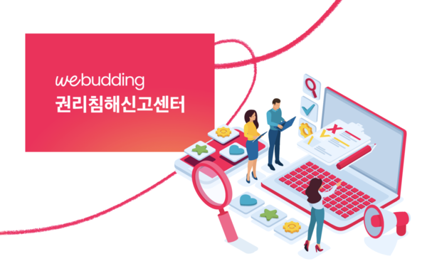 누트컴퍼니는 한국저작권위원회와 협약을 통해 권리침해신고센터를 구축했다고 밝혔다.