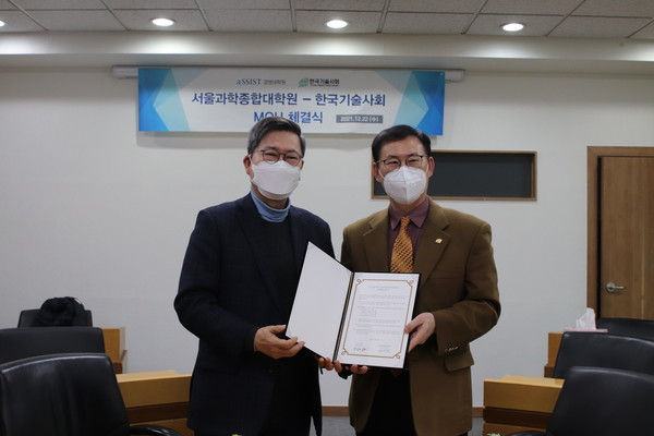 (왼쪽) 서울과학종합대학원대학교 김태현 총장 (오른쪽) 한국기술사회 주승호 회장