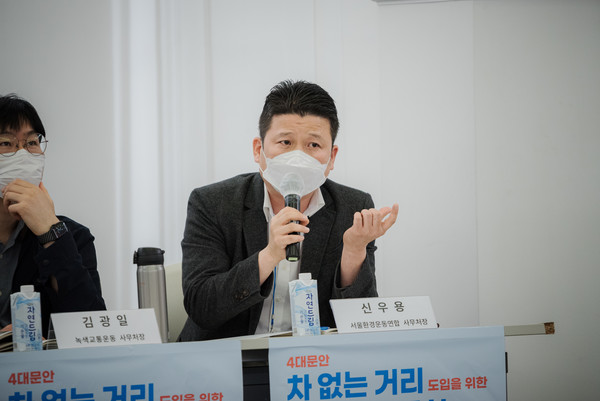 신우용 서울환경운동연합 사무처장이 발언하고 있다.