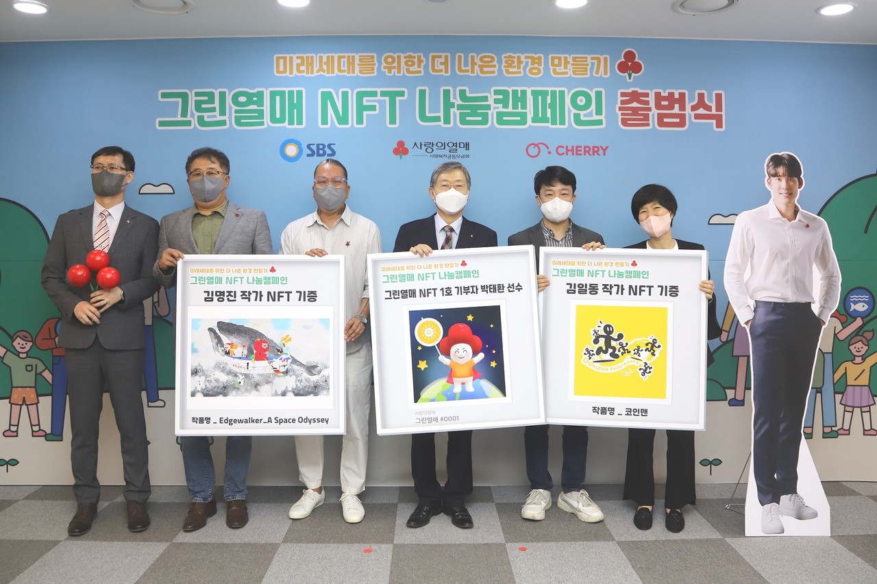 5월 25일 사랑의열매와 SBS, 블록체인 기부플랫폼 체리가 서울 중구 사랑의열매 회관에서 ‘그린열매 NFT 캠페인’ 출범식을 진행하고 기념사진을 촬영했다. (왼쪽부터 사랑의열매 이정윤 전략모금본부 본부장, SBS 유영석 시사교양본부 부장, NFT 아티스트 김명진 작가, 사랑의열매 조흥식 회장, NFT 아티스트 김일동 작가, 블록체인 기부 플랫폼 체리 이수정 대표이사, 수영선수 박태환)