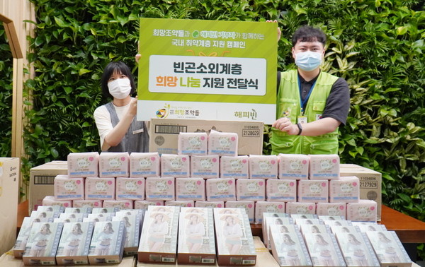 사진설명 : (좌측부터)지역아동복지센터 담당자와 희망조약돌 사회공헌 담당자가 취약계층 여성 청소년을 위한 생리대 전달식을 진행하고 있다.