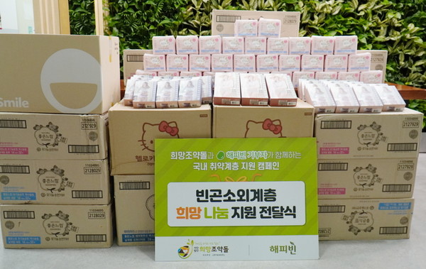 사진자료2 : 지역아동복지센터에서 진행된 여성 청소년을 위한 생리대 전달식