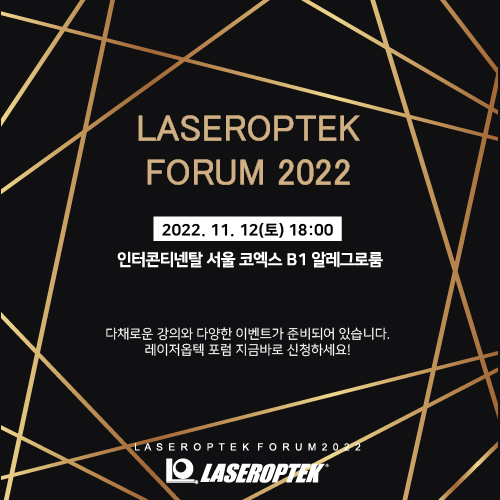▲ 레이저옵텍 포럼 2022 포스터(사진=레이저옵텍 제공)