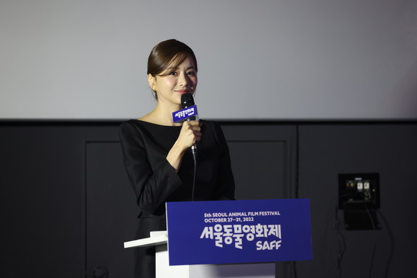 사회를 맡은 서울동물영화제 홍보대사 배우 한보름
