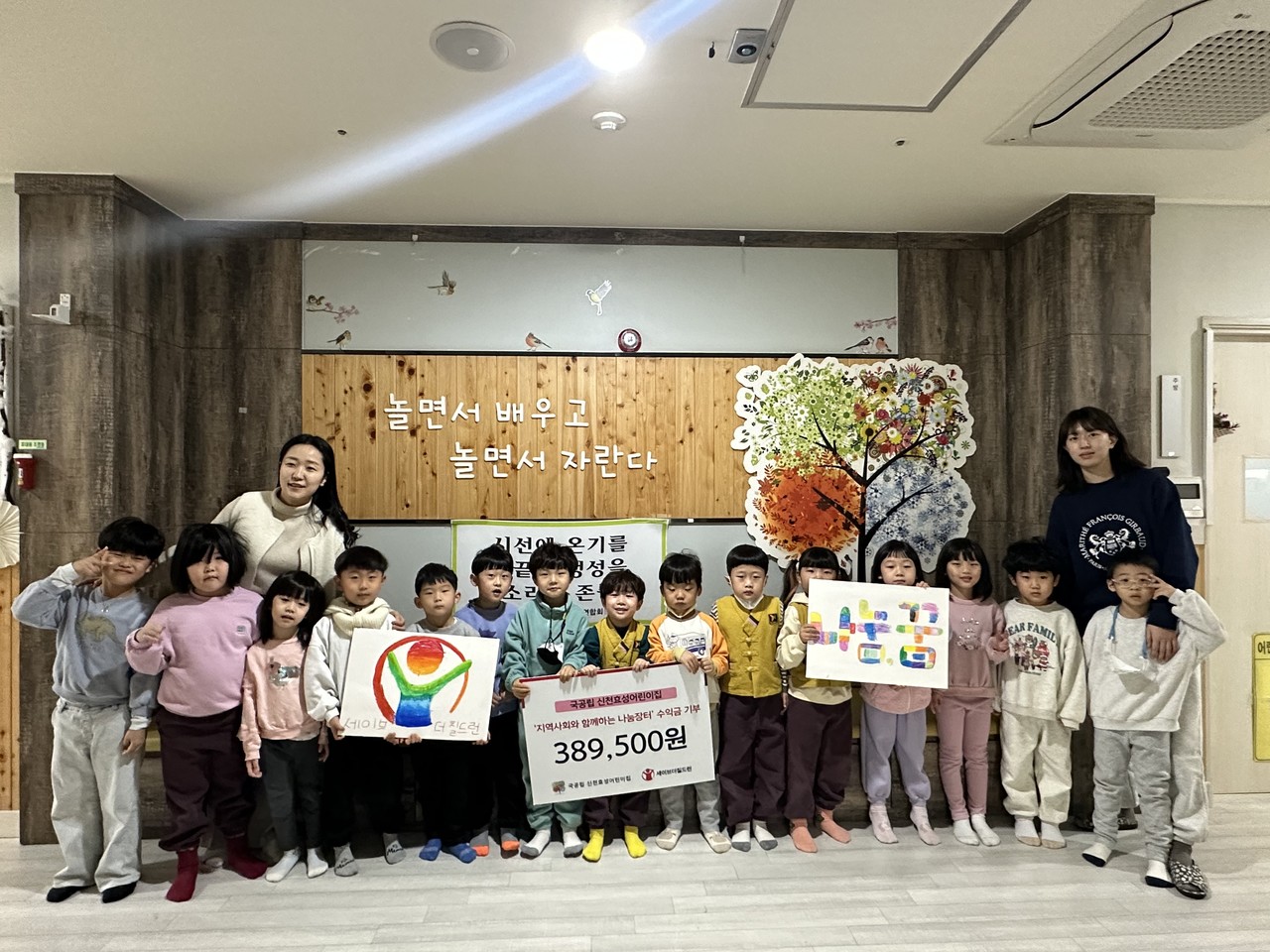세이브더칠드런 , 국공립 신천효성어린이집에서 ‘지역사회와 함께하는 나눔장터’ 수익금 전달식 가져 < 기부/미담 < 사회 < 기사본문... 