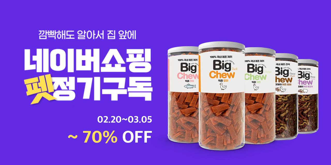 펫박스 정기구독 프로모션 안내 이미지