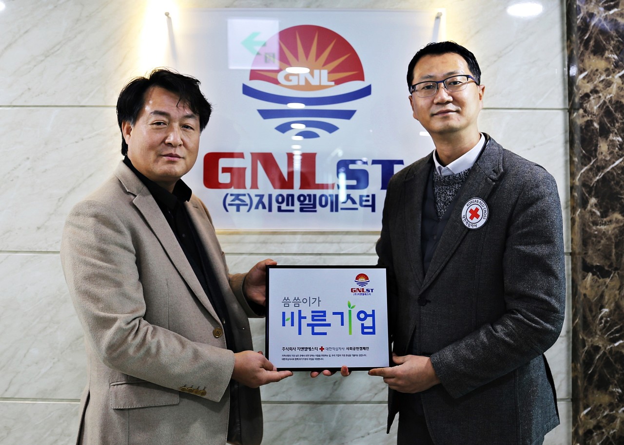 대한적십자사, ㈜지앤엘에스티 바른기업 나눔 실천 캠페인 등록 < 기부/미담 < 사회 < 기사본문 - 한국투데이 대한적십자사, ㈜지앤엘에스티... 