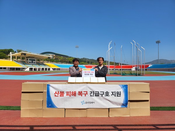 산불 피해 이재민을 위한  홍성군청 전달식 모습