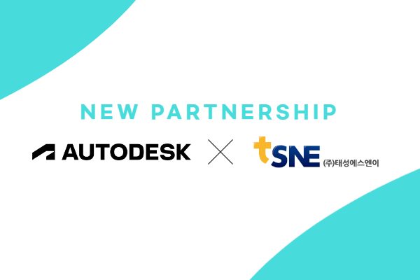 태성에스엔이–오토데스크(Autodesk), 플라스틱 사출성형해석 몰드플로우(Autodesk Moldflow) 파트너십 계약 체결 (출처: 태성에스엔이) 