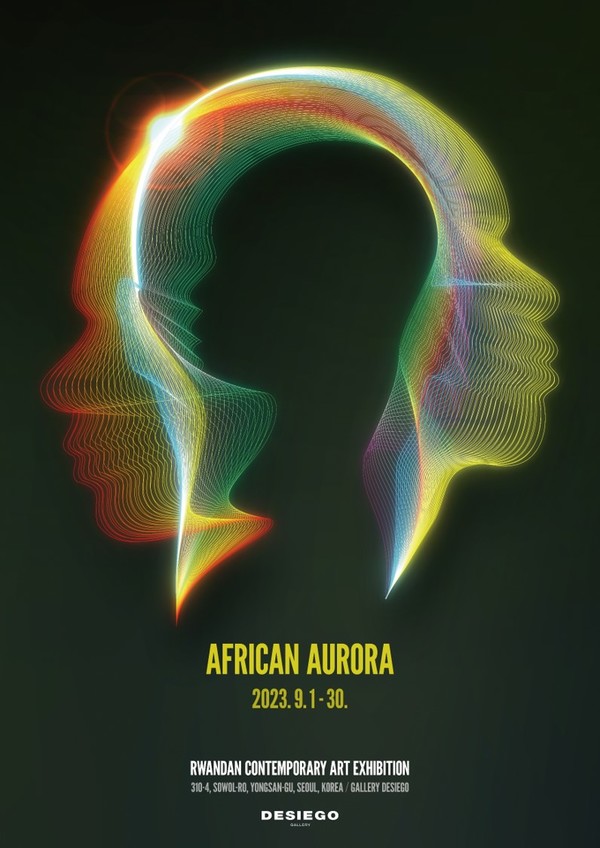 사진 설명:컨템포러리 아트 ‘African Aurora’ 展 포스터 (사진=온그루)
