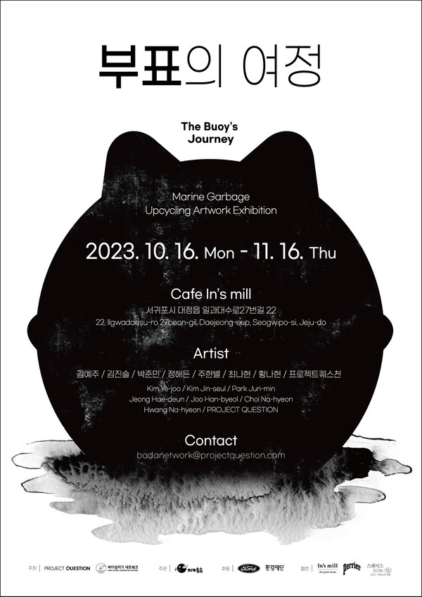 ▲출처: 프로젝트퀘스천