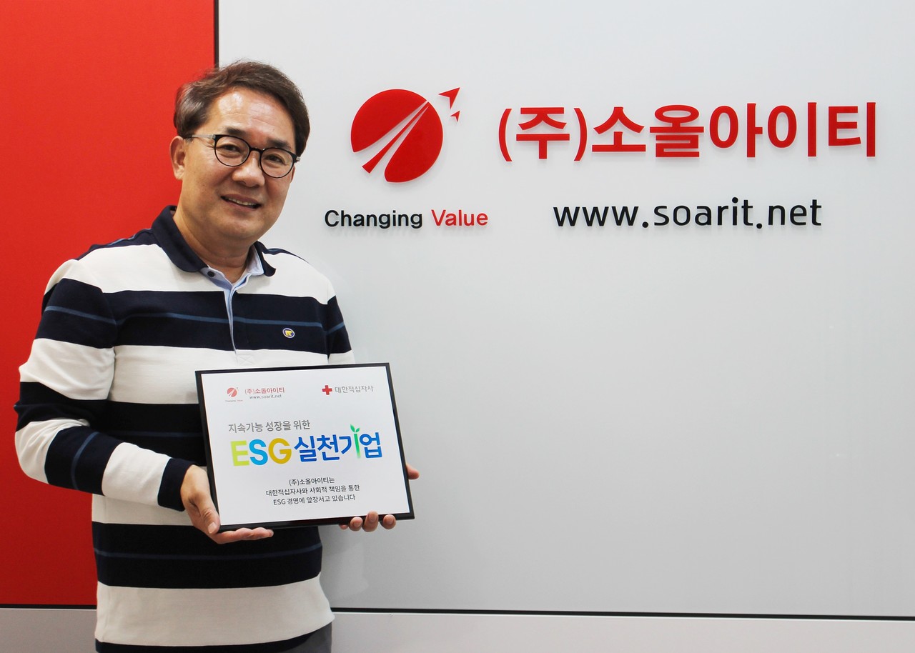 대한적십자사, (주)소올아이티와 ESG실천기업 캠페인 동참 < 기부/미담... 한국투데이 대한적십자사, (주)소올아이티와 ESG실천기업 캠페인 동참