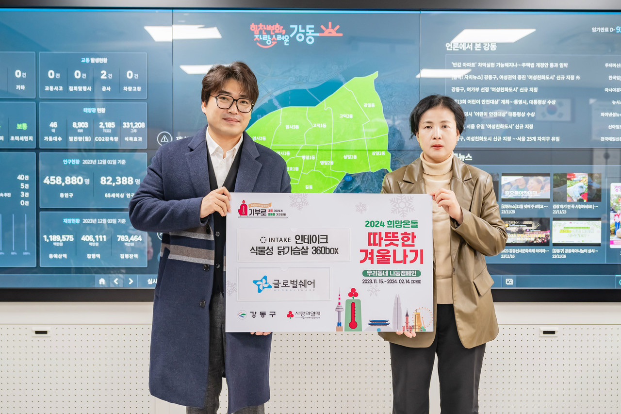 인테이크, 글로벌쉐어를 통해 강동구 소외계층을 위한 식품 6,480팩 기부 < 기부/미담 < 사회 < 기사본문 - 한국투데이 인테이크, 글로벌쉐어를... 