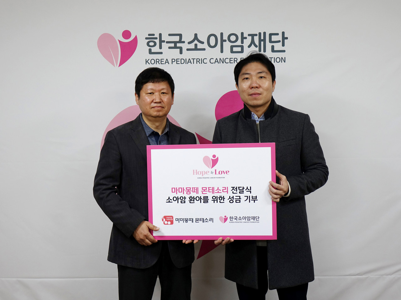 마마몽떼 몬테소리, 소아암, 백혈병 환아들을 위해 성금 후원 < 기부... 한국투데이 마마몽떼 몬테소리, 소아암, 백혈병 환아들을 위해 성금 후원