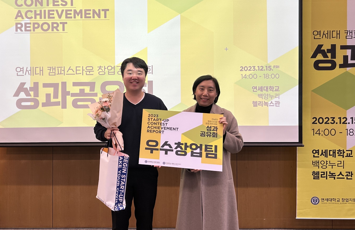 ▲게임프로 대표 홍태욱(왼쪽)과 연세대학교 창업지원단 부단장 곽주영(오른쪽)