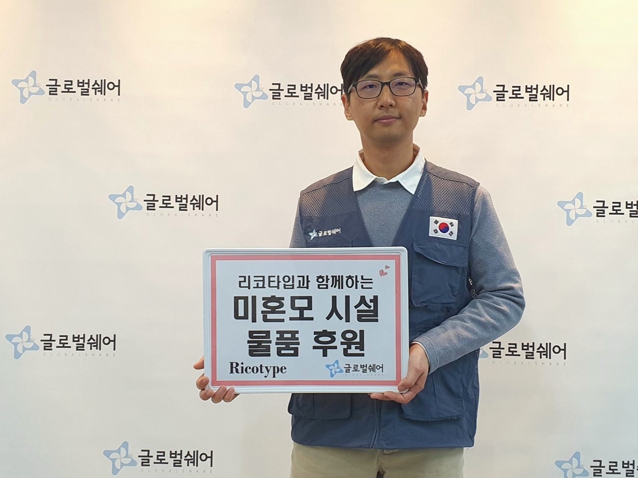 리코타입, 글로벌쉐어에 4천만 원 상당의 신생아용 속싸개 기부 < 기부/미담 < 사회 < 기사본문 - 한국투데이 리코타입, 글로벌쉐어에 4천만 원... 