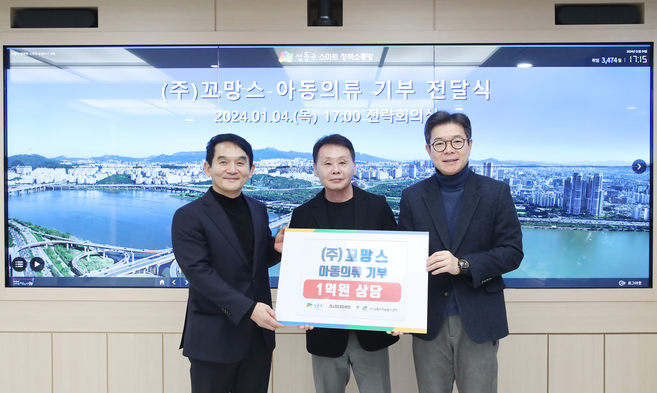 ▲ 지난 1월 4일 기부전달식을 진행한 (사)성동구자원봉사센터 배문찬 이사장, (주)꼬망스 김성건 대표, 정원오 성동구청장(순서대로) 출처: (사)성동구자원봉사센터