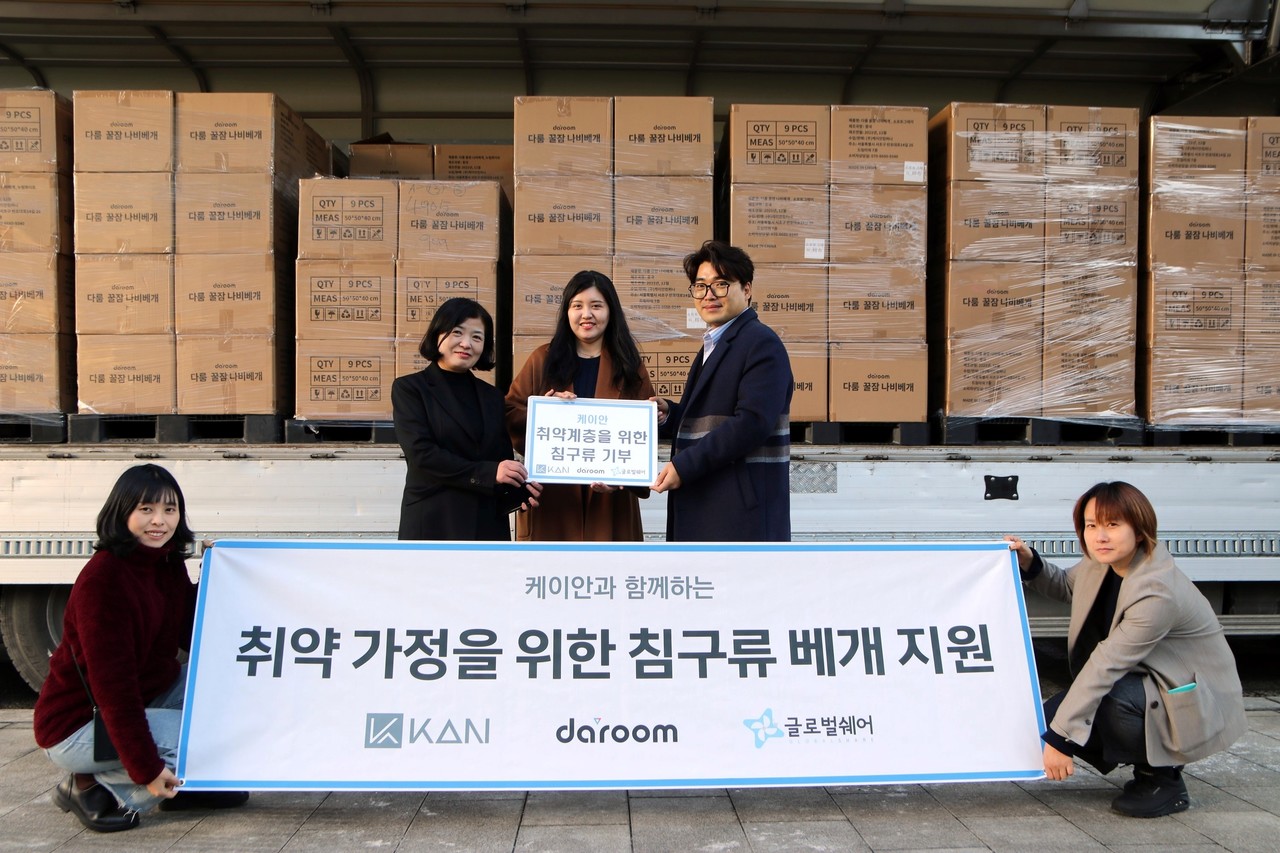 케이안, 글로벌쉐어에 소외계층을 위한 5,200만 원 상당의 나비베개 기부 < 기부/미담 < 사회 < 기사본문 - 한국투데이 케이안, 글로벌쉐어에... 