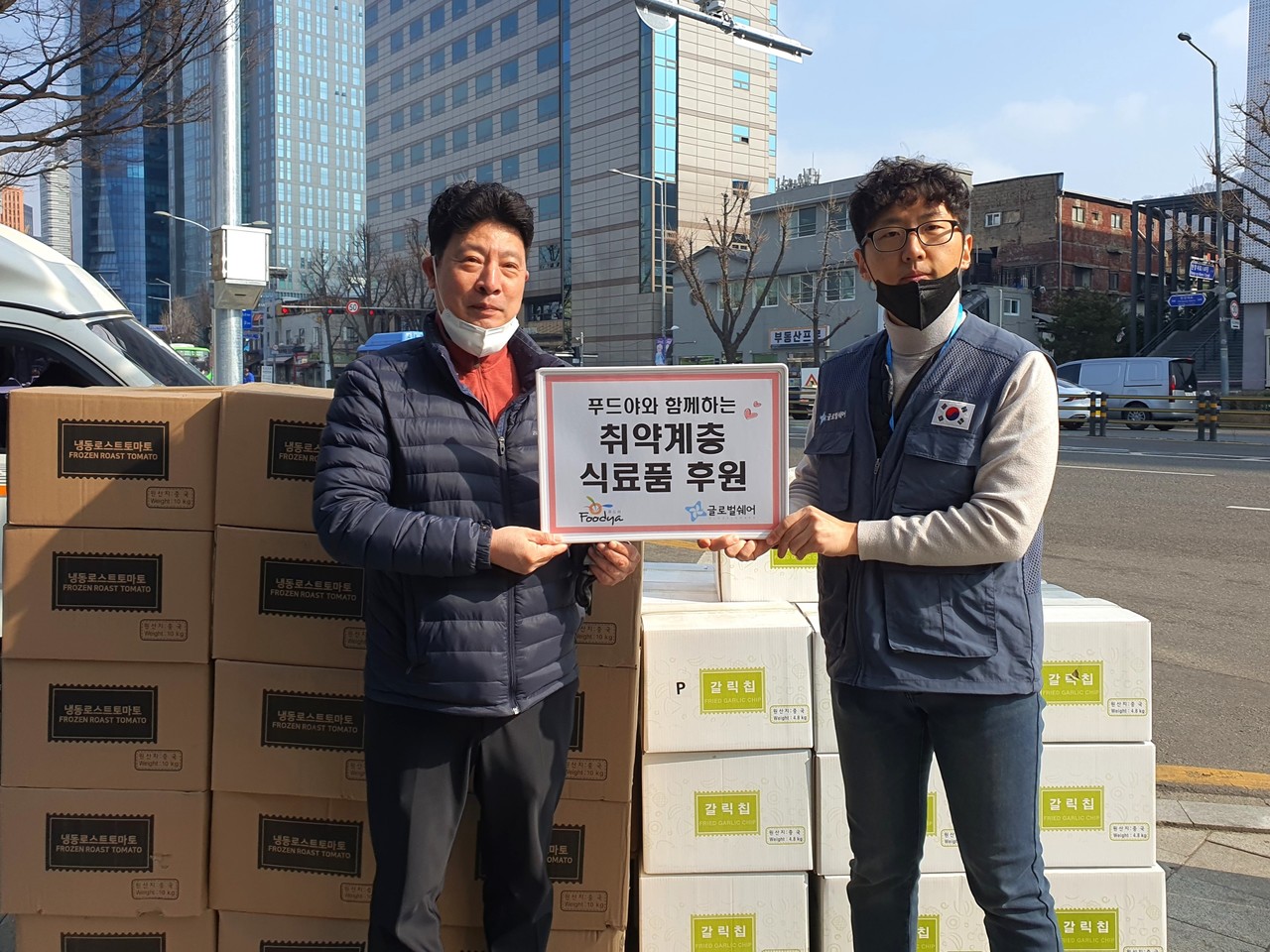 푸드야식품, 글로벌쉐어에 1,200백만 원 상당 식료품 기부 < 기부/미담 < 사회 < 기사본문 - 한국투데이 푸드야식품, 글로벌쉐어에 1,200백만 원... 