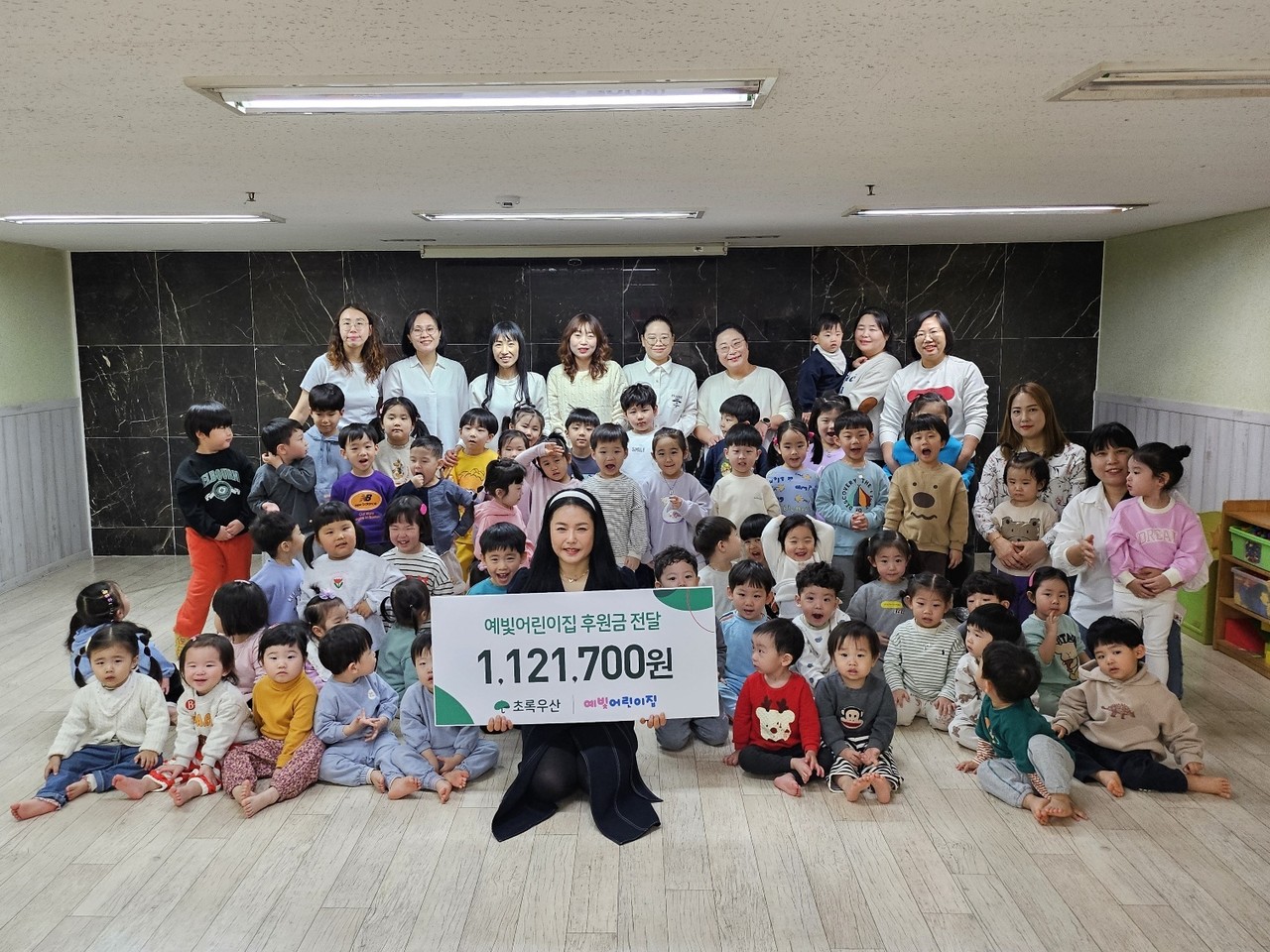 예빛어린이집, 초록우산 충남지역본부에 예빛마켓데이 수익금 기탁 < 기부/미담 < 사회 < 기사본문 - 한국투데이 예빛어린이집, 초록우산... 