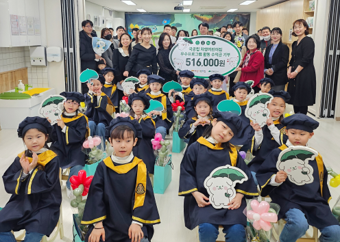 국공립 차암어린이집 졸업식에서 원아, 학부모, 교사들이 우수프로그램 활동 수익금을 기부하고 있다. 