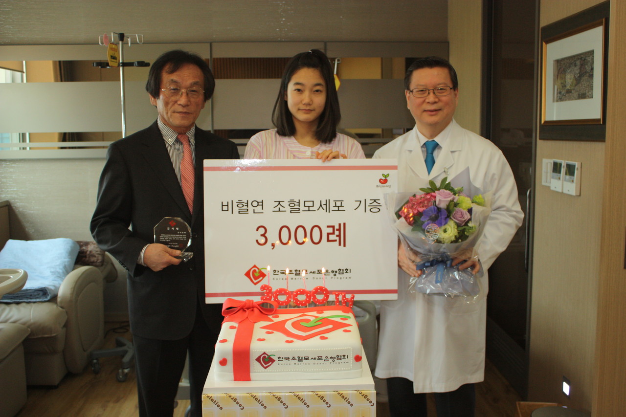 2012년 2월, KMDP 조혈모세포 기증 3,000례 기념사진 (출처 : KMDP)