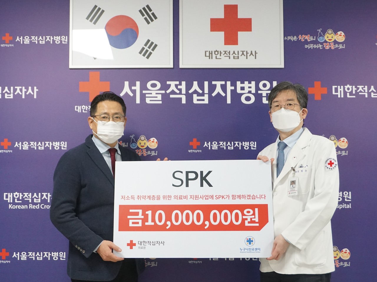 ​​신철우 SPK 사장(사진 왼쪽)이 문영수 대한적십자사 의료원장(사진 오른쪽)에게 기부금을 전달하고 있다.