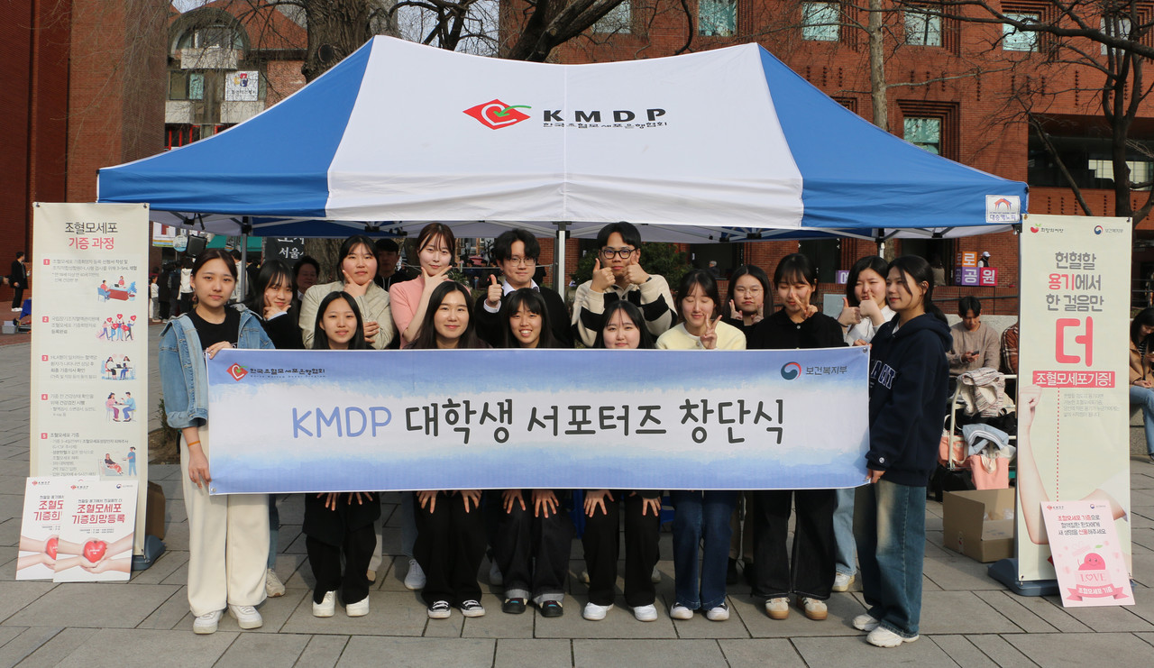 ▲사진: KMDP 대학생 서포터즈 ‘누리봄’ 단체사진(출처: KMDP)