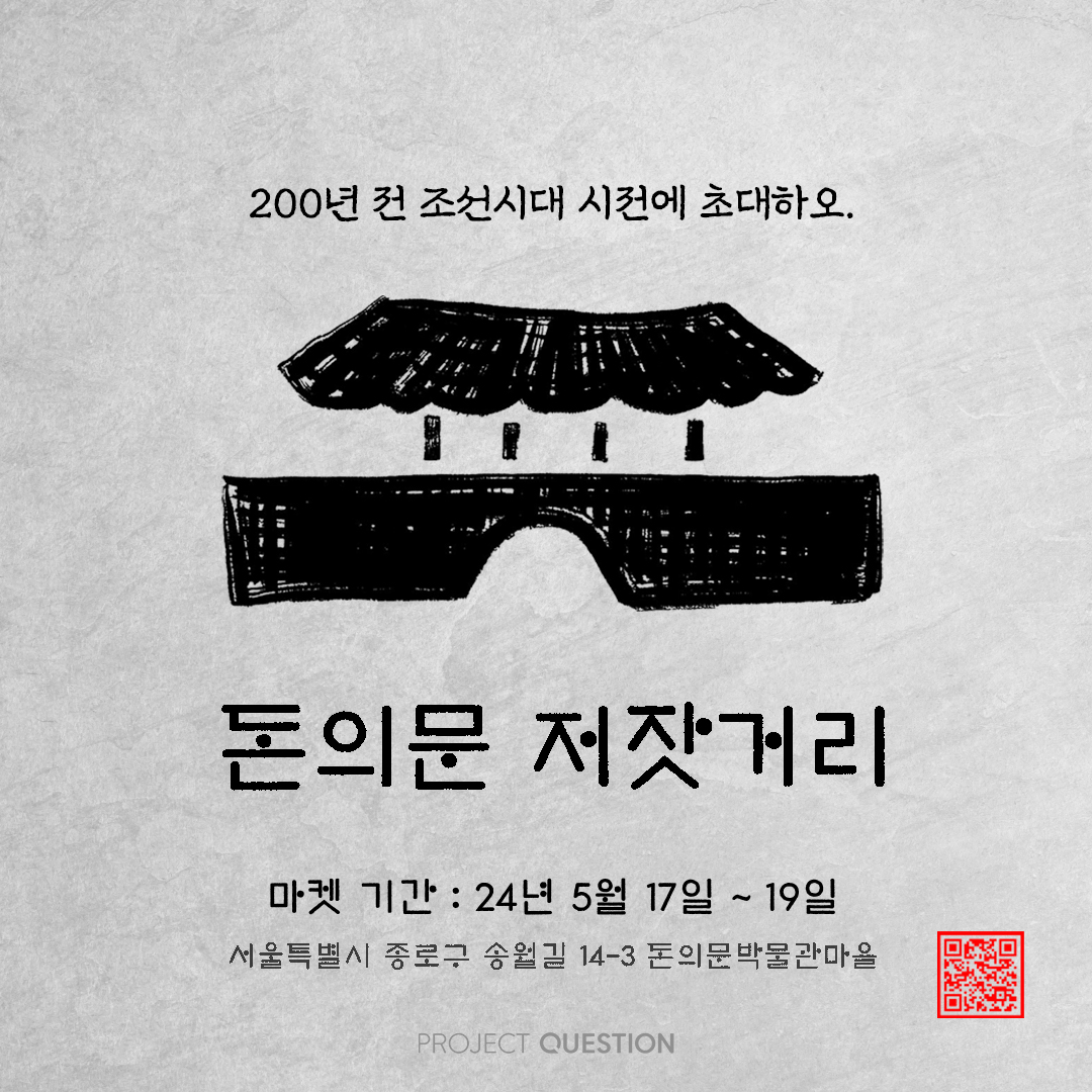 ▲출처: 프로젝트퀘스천