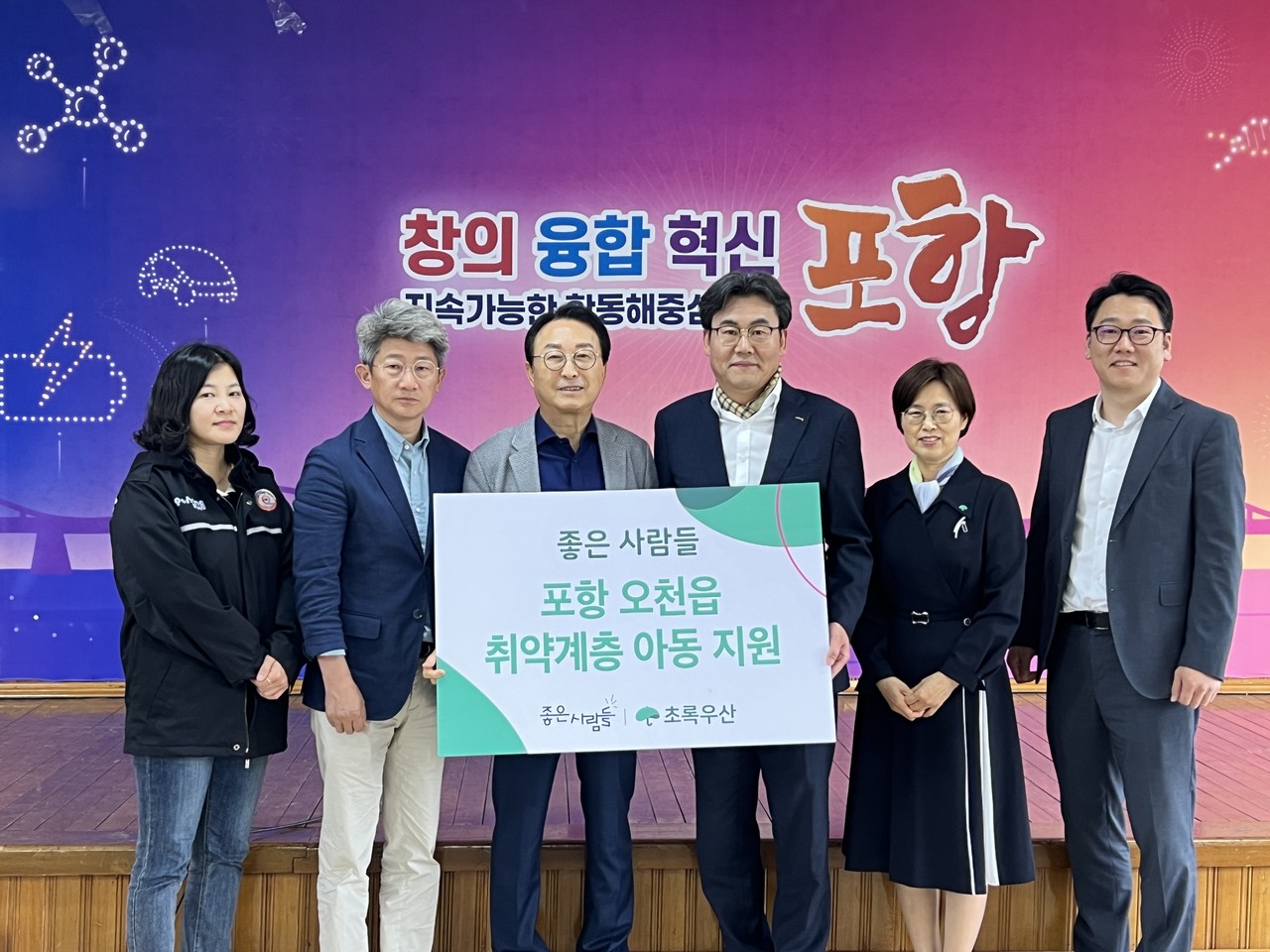 좋은사람들, 초록우산 통해 오천읍 가족돌봄아동 지원 < 문화·예술·연예 < 라이프 < 기사본문 - 한국투데이