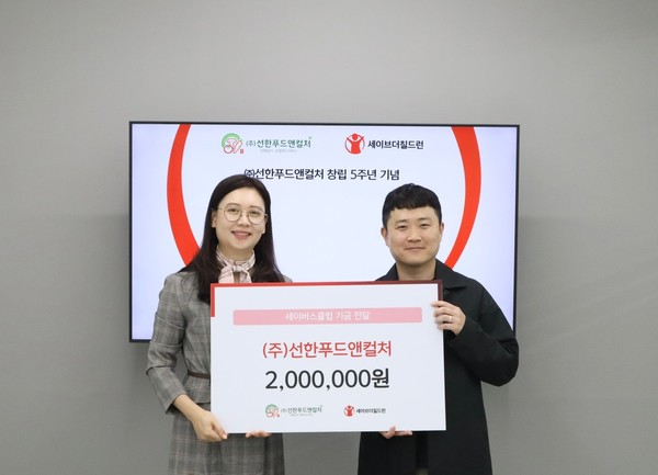 ▲사진 : 기금전달식 사진 / 출처 : 세이브더칠드런 동부지역본부