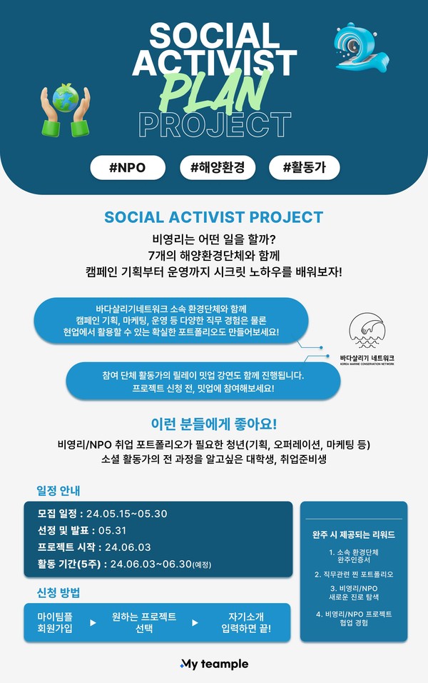 ▲이미지제공: (주)프로젝트퀘스천