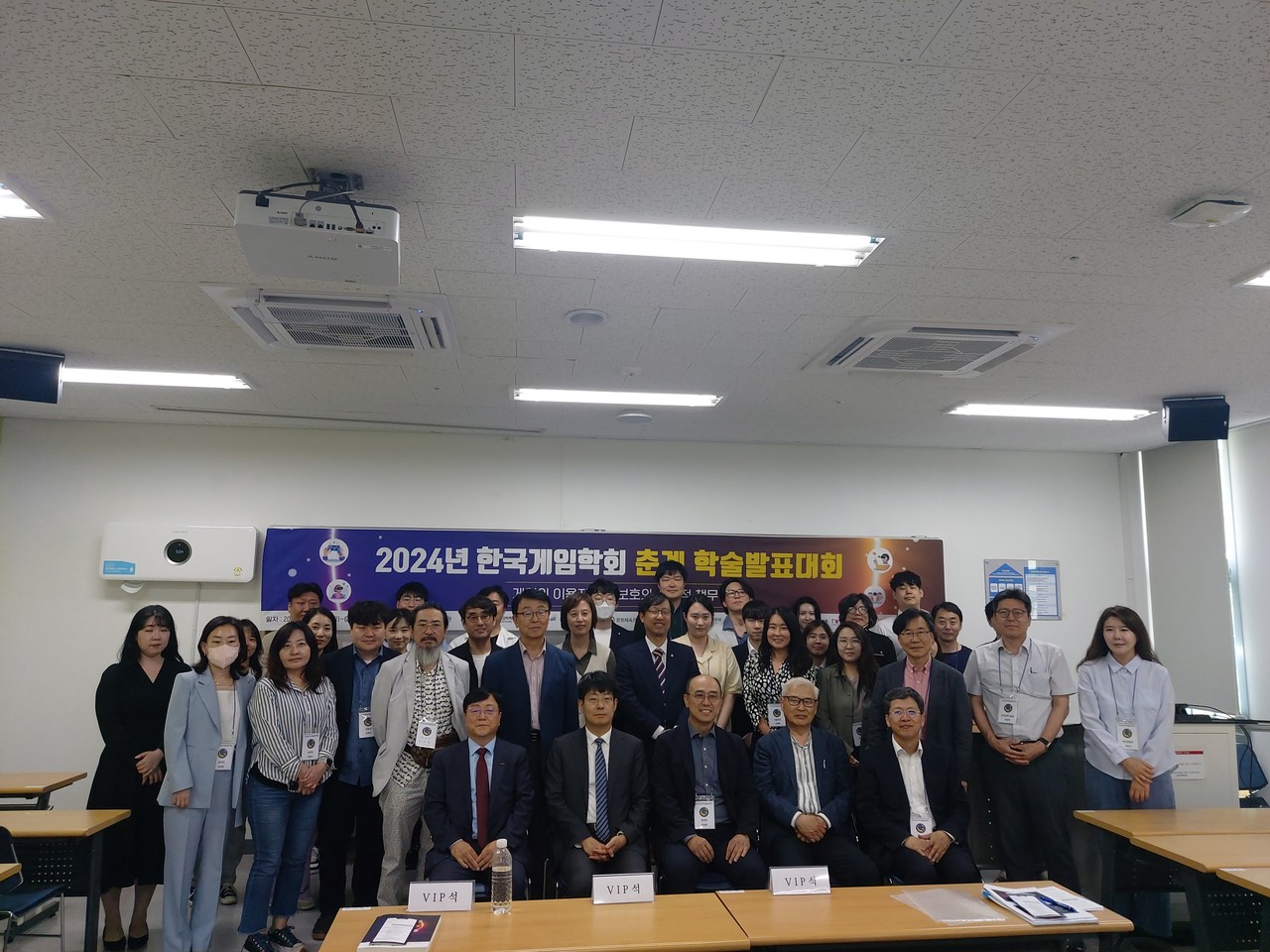 ▲2024 춘계학술발표대회