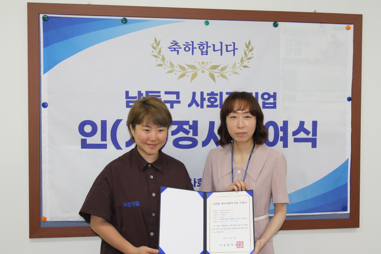주식회사 고수플러스, ‘독립생활’ 플랫폼으로 창의혁신형 비즈니스 모델(BM)로 인정받아 < 스타트업 < 경제 < 기사본문 - 한국투데이 주식회사... 