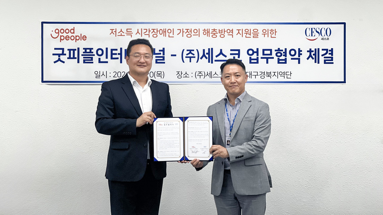 ▲사진: 굿피플 대구경북지부는 ㈜세스코와 대구·경북 취약계층 가구 해충 방제를 위한 업무협약을 체결했다. (왼쪽부터 굿피플 전호철 마케팅본부장, 세스코 홈케어 대구경북지역단 김성욱 지역단장) 출처: 굿피플