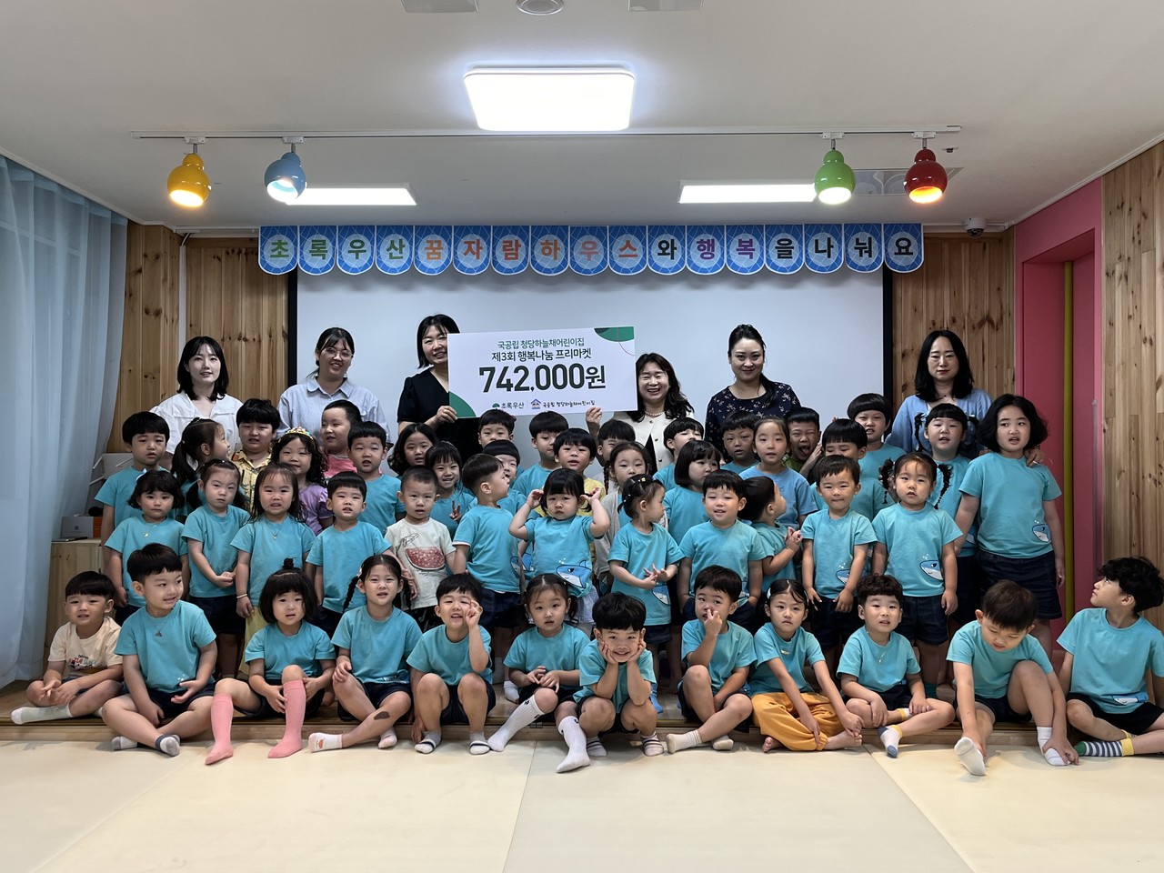 청당하늘채어린이집, 프리마켓 수익금 초록우산 충남지역본부 기탁... 한국투데이 청당하늘채어린이집, 프리마켓 수익금 초록우산 충남지역본부... 