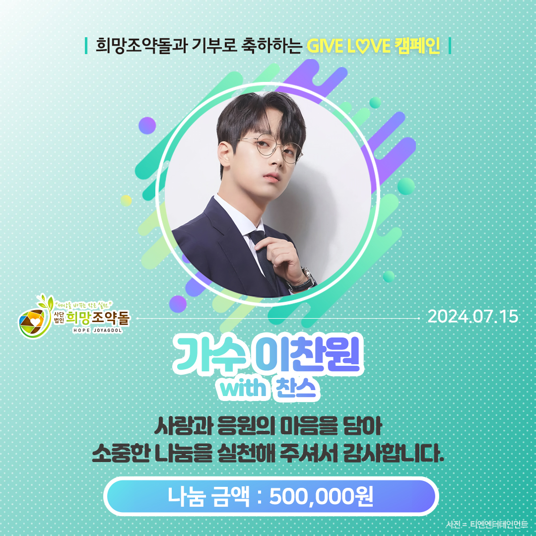 ▲사진: 온라인 기부증서 출처: 희망조약돌