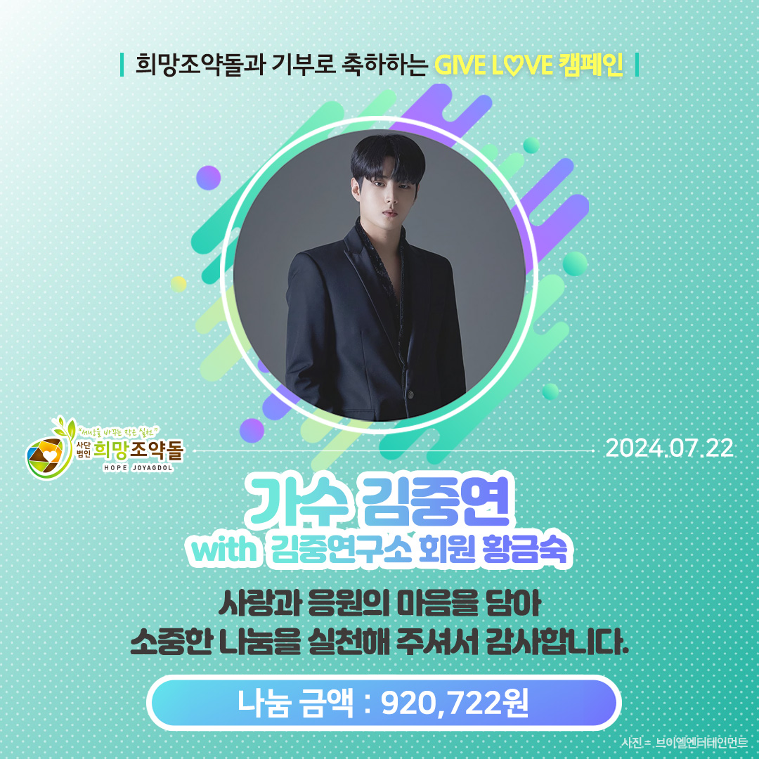 ▲사진: 온라인 기부증서  출처: 희망조약돌