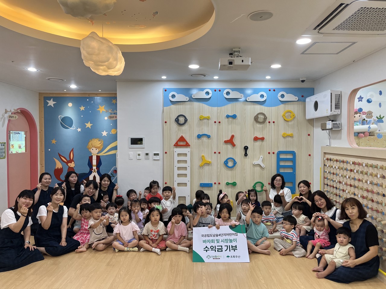 국공립도남숲4단지어린이집, 대구지역 환아를 위한 수익금 기부 < 기부/미담 < 사회 < 기사본문 - 한국투데이 국공립도남숲4단지어린이집... 