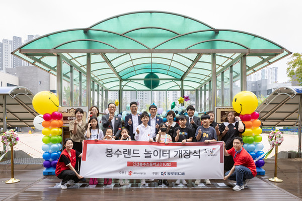 ▲사진: 인천봉수초등학교 봉수랜드 개장식  출처: 세이브더칠드런 경인지역본부